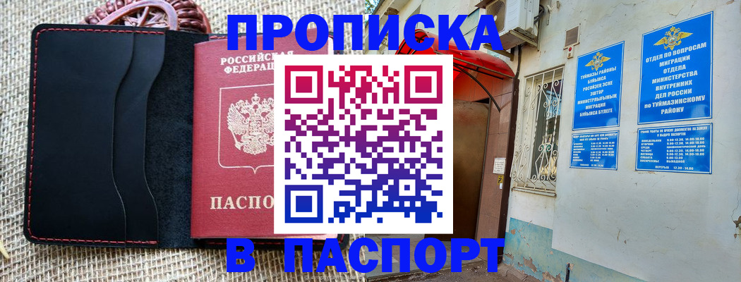 временная регистрация в Николаевске-на-Амуре