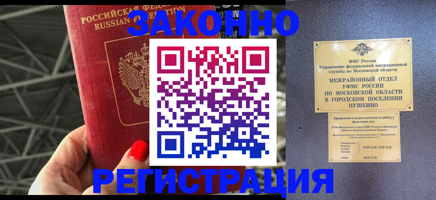 временная регистрация в Николаевске-на-Амуре