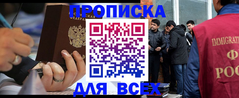 прописка для школы в Николаевске-на-Амуре